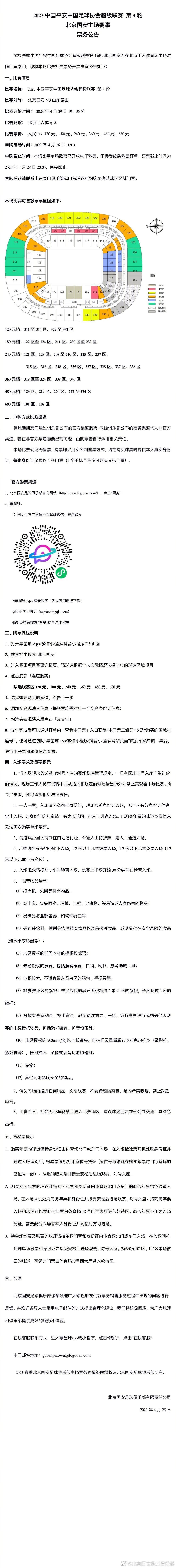 伊斯科目前31岁，和贝蒂斯合同将在本赛季结束后到期，本赛季他23次出场，贡献3球4助攻。